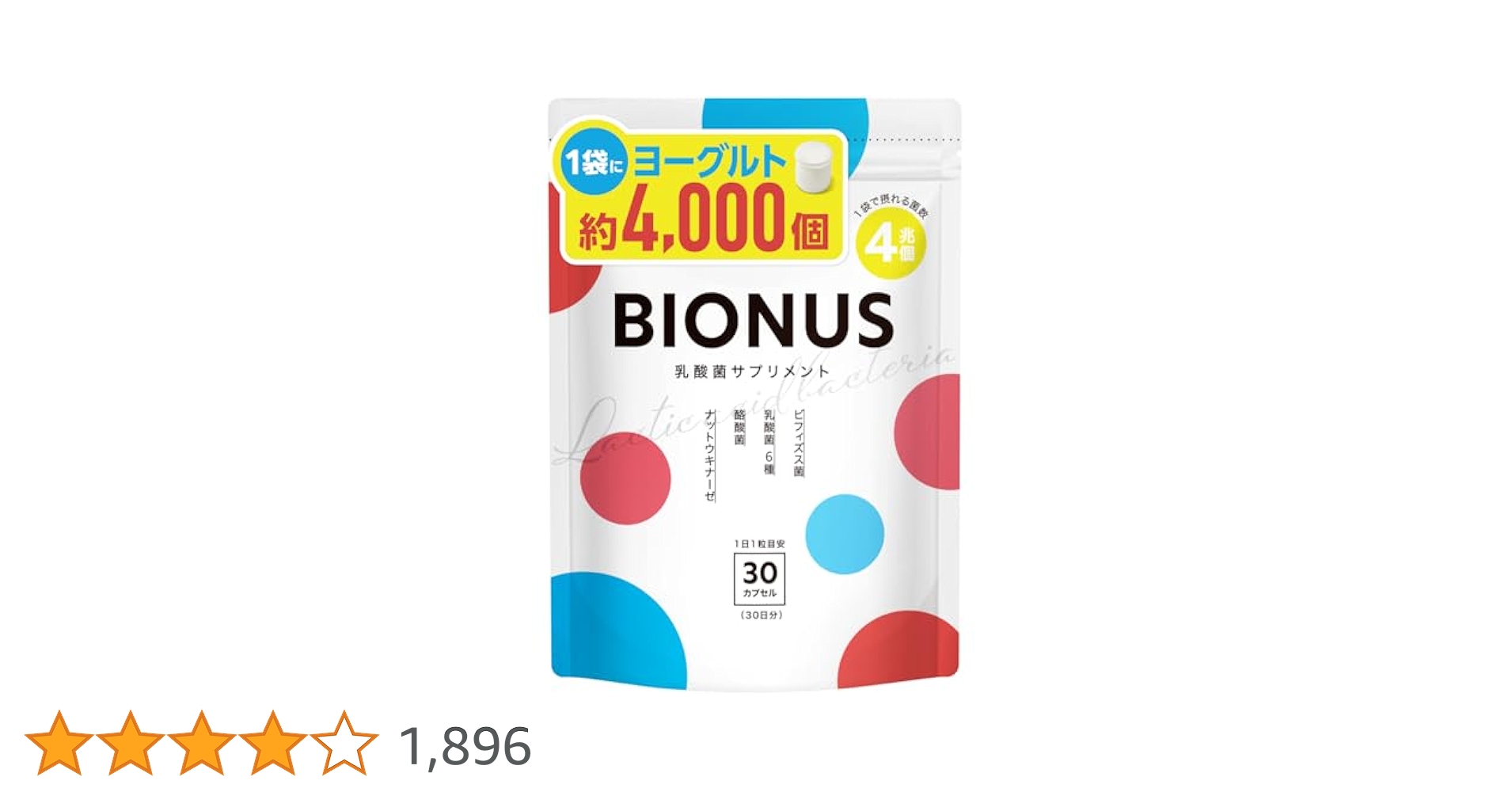 Amazon | ビオナス ビフィズス菌 乳酸菌 サプリ [ 耐酸性