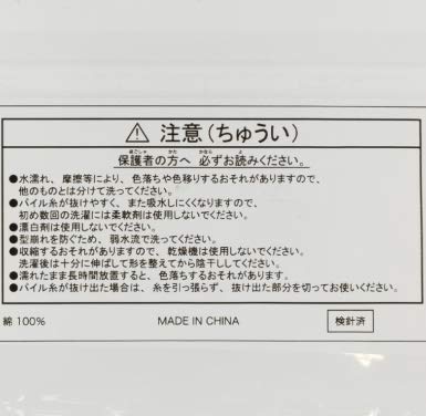 Amazon.co.jp: スターウォーズ ミニタオル スターツアーズ 東京