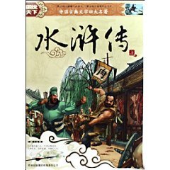 Outlaws of the Marsh (Set 2 Volumes)