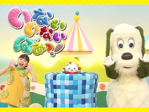 いないいないばあ