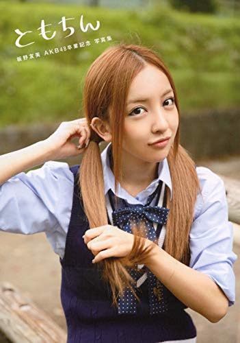Tomochin Tomomi Itano Photo Book [2013 ]