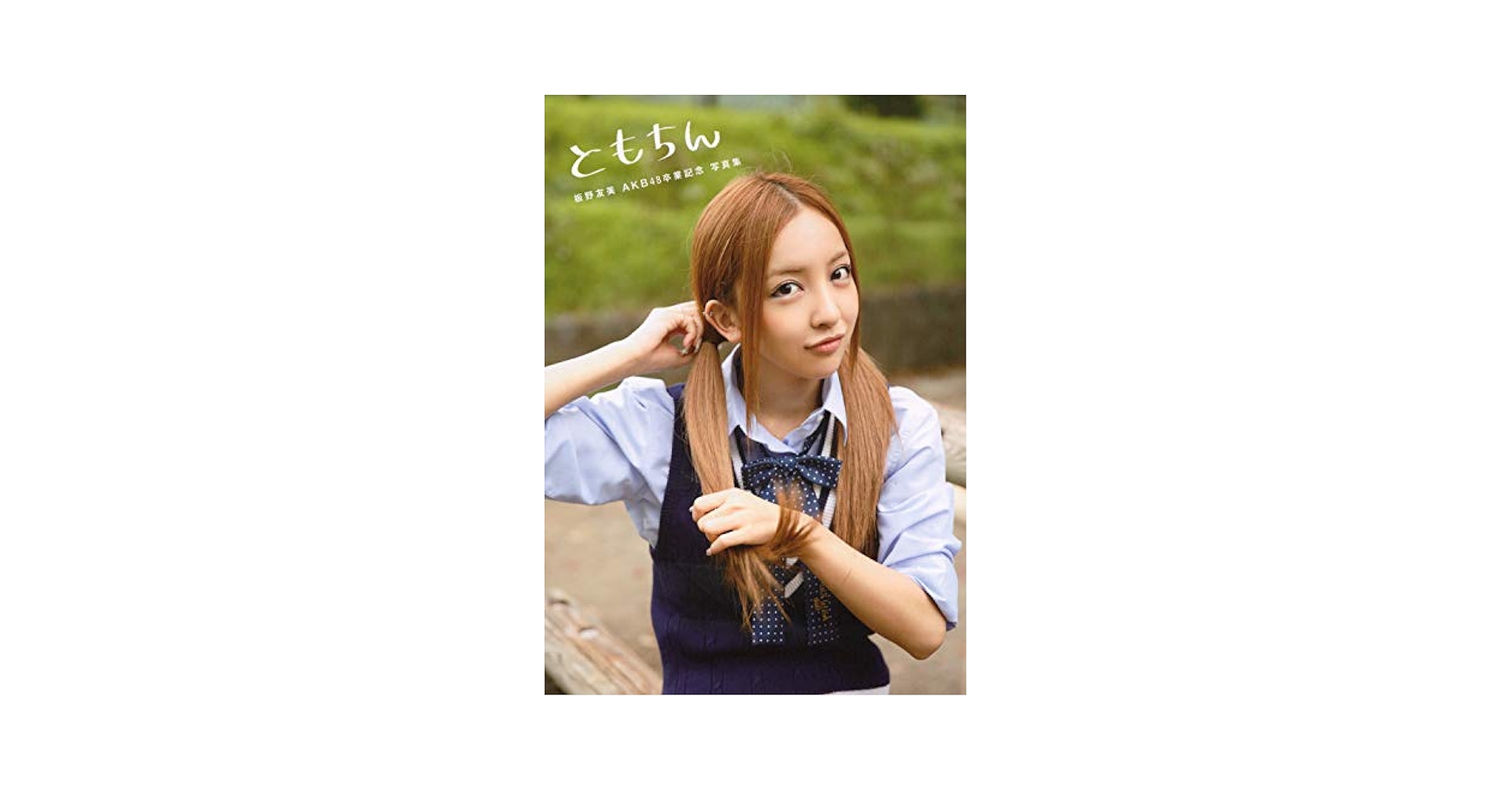 Amazon.com: Tomochin Tomomi Itano Photo Book [2013