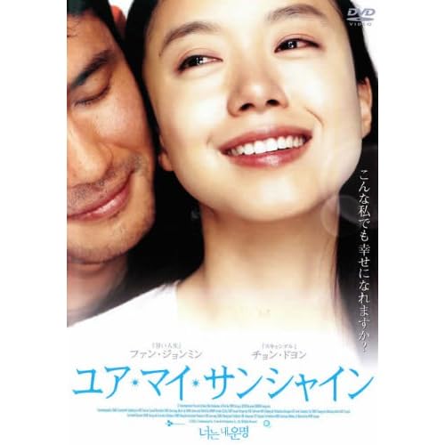 ユア・マイ・サンシャイン（2005年）