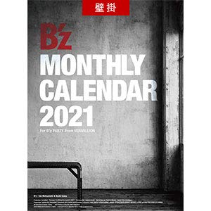 Amazon.co.jp: B'zカレンダー2021（壁掛・月めくり） : 文房具