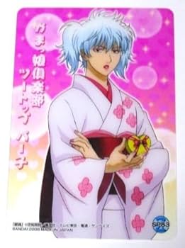 銀時 Amazon.co.jp: 銀魂 クリアコレクション V かまっ娘倶楽部