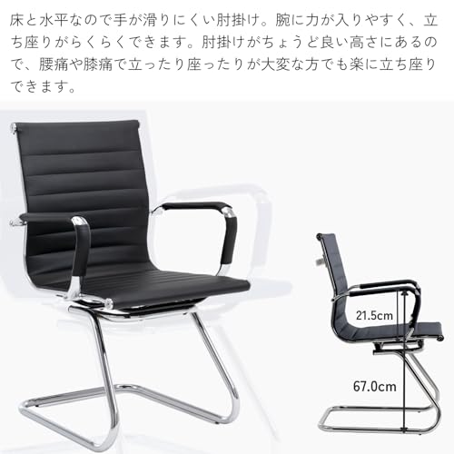 LEOVOL ミーティングチェア 会議チェア オフィスチェア 会議用椅子 ダイニングチェア 肘掛け レザー 取っ手付き 黒 合成皮革 おしゃれ 勉強用 事務用 クッション デスクチェア パソコンチェアイス ブラック LOL0091 [4]
