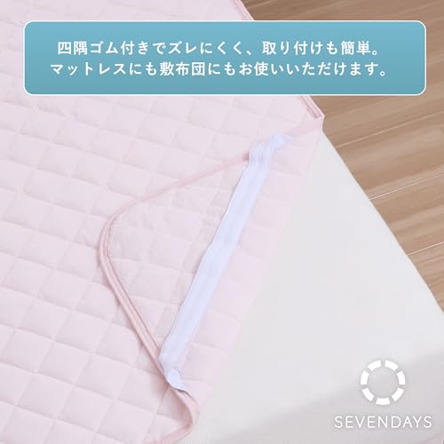西川 セブンデイズ ひんやり敷きパッド CM05031015