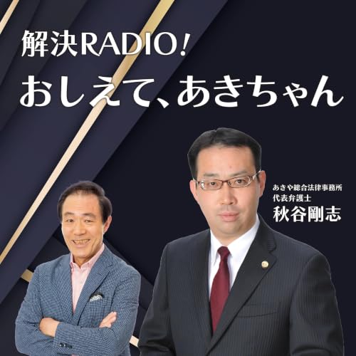 2026年7月7日放送「交通事故 高次脳機能障害では、どんな症状に気を付けたらいいの？」