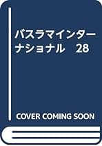 Amazon.co.jp: 雑誌 - ぽると出版: 本