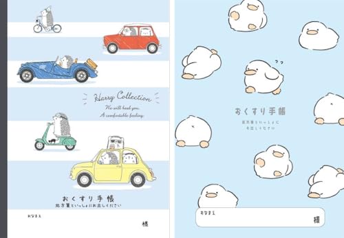 ����蒠 �n���l�Y�~�E�y���M�� (�n���[�h���C�u�E�܂�܂邮��)