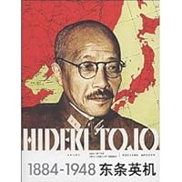 1884-1948 Tojo 7806007377 Book Cover