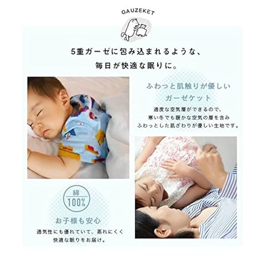 Amazon.co.jp: 今治 タオル 5重 ガーゼケット シングル