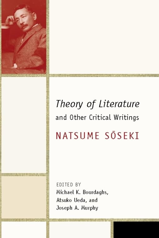 Theory of Literature and Other Critical Writings (Weatherhead Books on Asia)      Kindle Edition