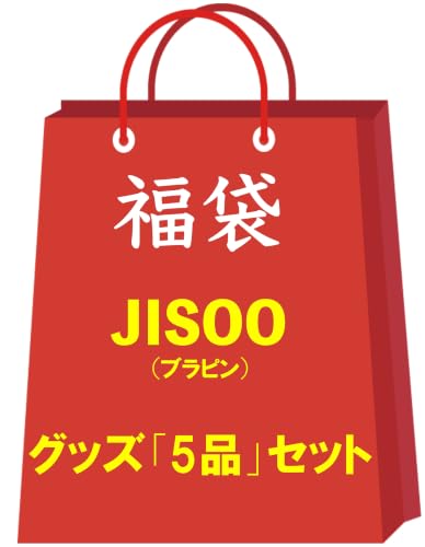 ジス JISOO ブラピン グッズ 福袋 ランダム 5品セット 韓流 KPOP 韓国製 [並行輸入品]