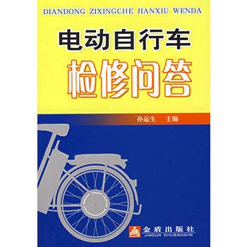 Q bike maintenance(Chinese Edition)