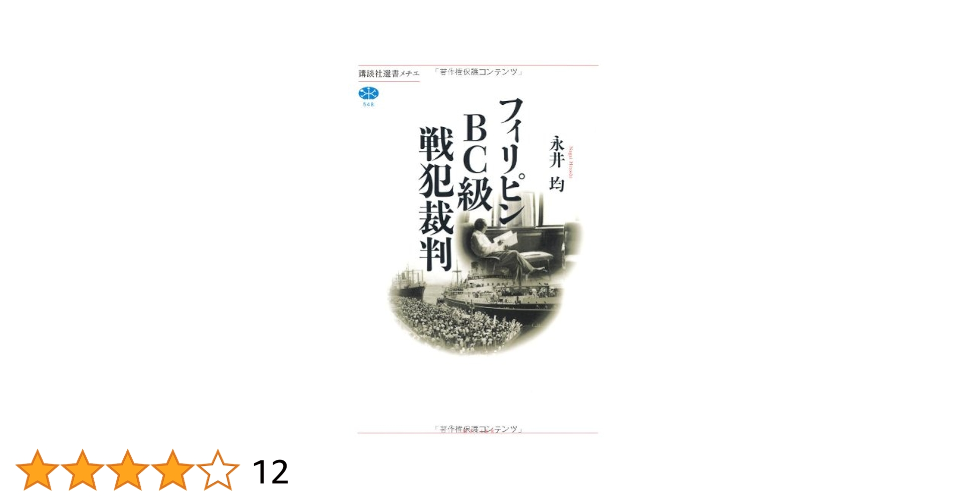 官史補任 正暦元年-建武三年◆永井晋、続群書類従完成会、平成10年/X278 官史補任 | 商品詳細 | 八木書店 出版物・古書目録