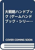 Lode Runnerで学ぶ実践C言語 (ビー・エヌ・エヌ企画部/編) Lode Runner