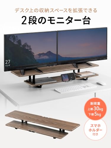 イーサプライ モニター台 2段 机上ラック 卓上 木製 幅95cm ブラウン EEX-MR-C11M