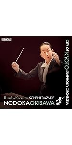 Amazon.co.jp: 沖澤のどか指揮 京都市交響楽団 : 【Amazon.co.jp限定