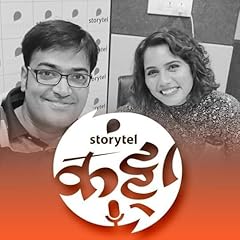 89: ऑडिओबाइटस् येता घरा..... cover art