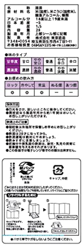 東亜酒造 都ほまれ 原酒 2000ml