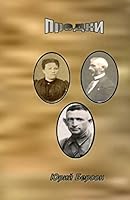 Predki 1514211610 Book Cover