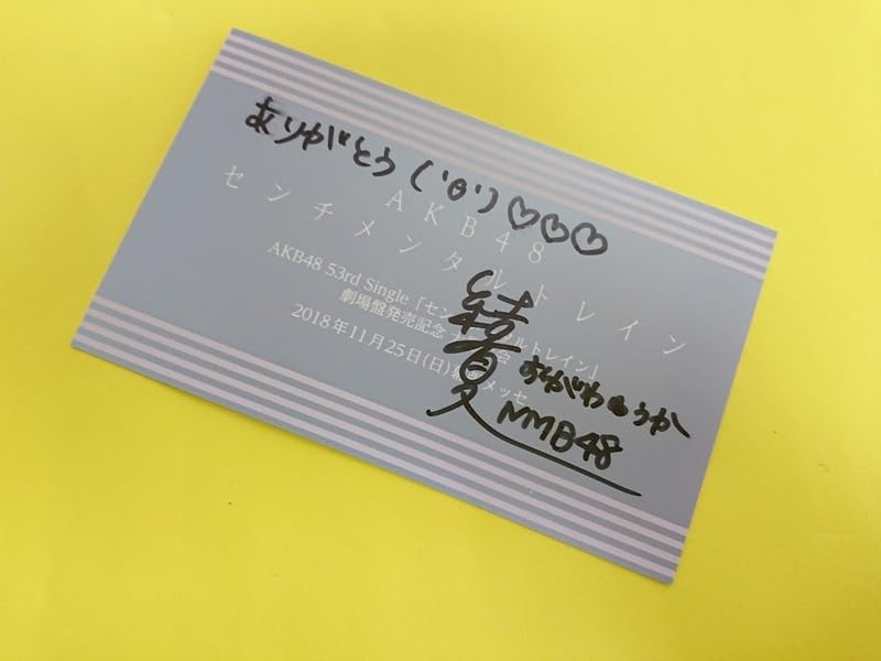 NMB48 お料理大好き部 直筆サイン入り本 コメントあり Amazon.co.jp: NMB48 お料理大好き部 直筆サイン入り本 コメント