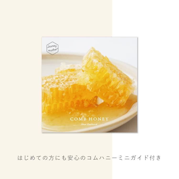 Amazon.co.jp: コムハニー 巣蜜 340g 巣ごと食べる生はちみつ