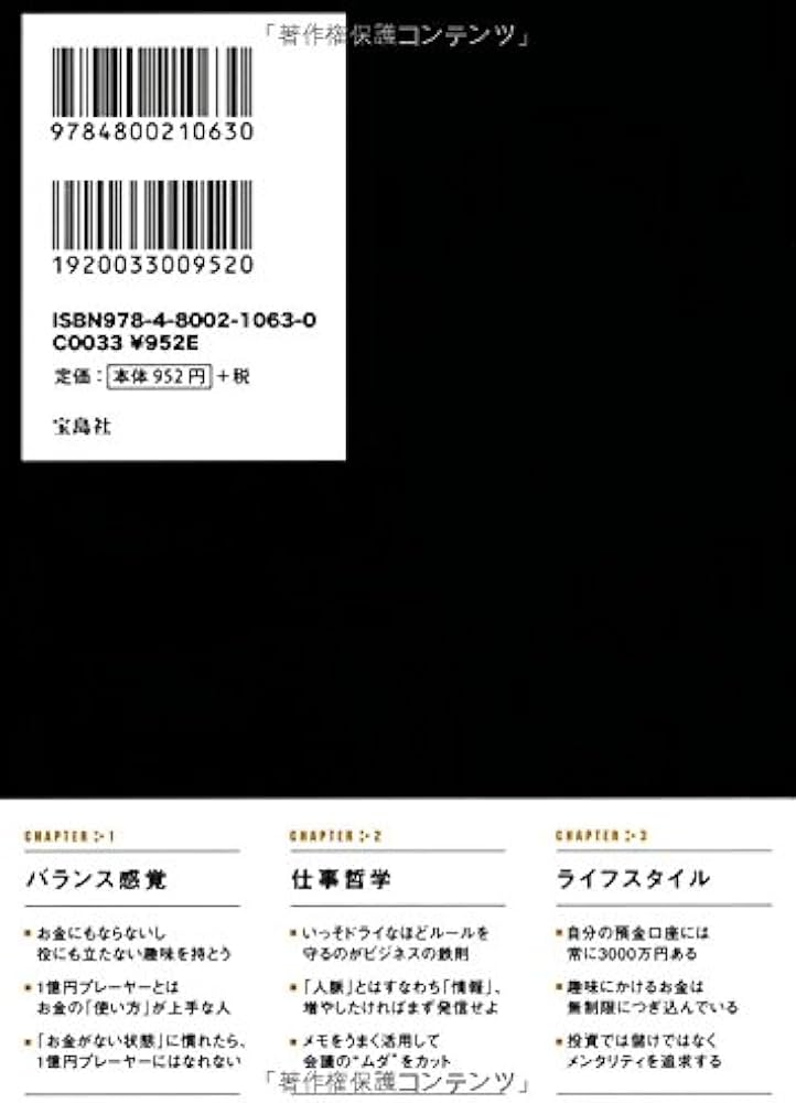 年収１億円 コンサルタント DVD 年収1億円 コンサルタント DVD 年収1億円 コンサルタント DVD 年収1億円