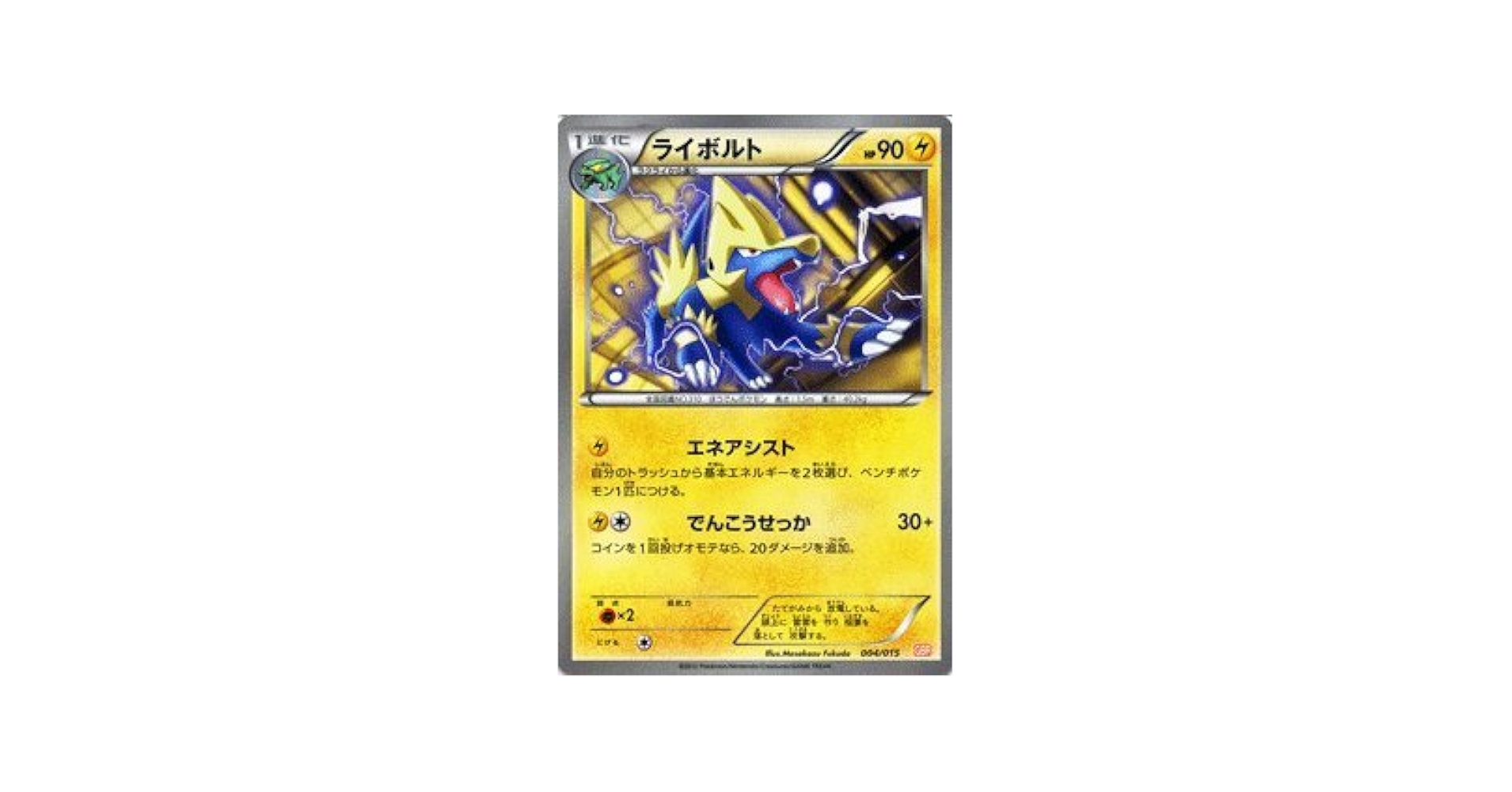 Amazon.co.jp: ポケモンカード【構築済みデッキ】【 ライボルト