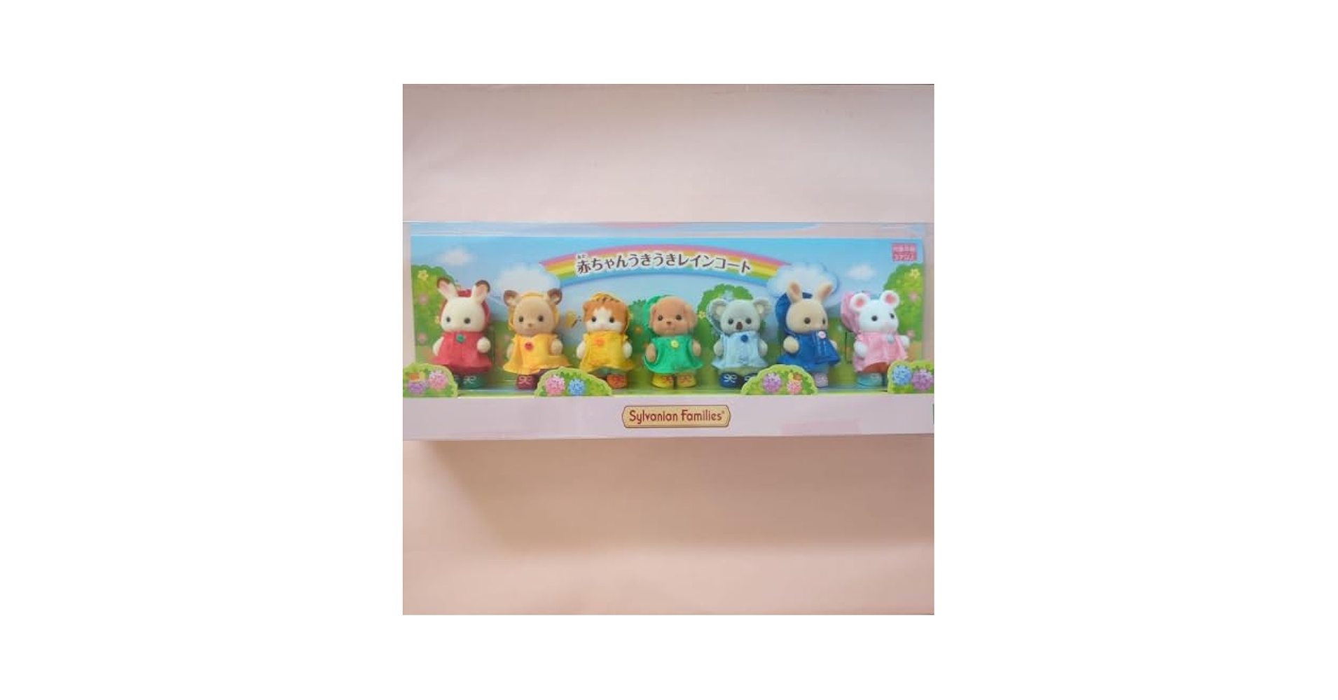 Amazon.co.jp: シルバニアファミリー 赤ちゃんうきうきレイン