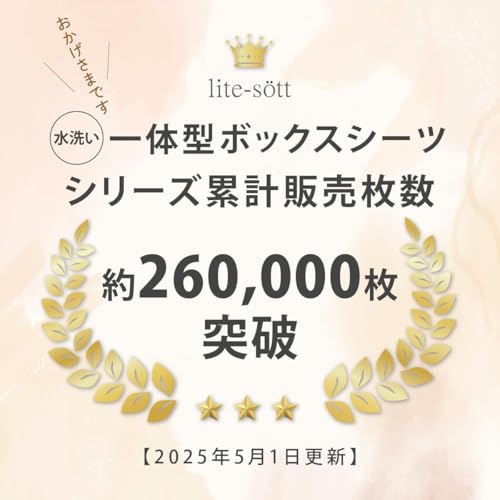 LUMOÉ ボックスシーツ シングル 100×200 敷きパッド一体型 ズレにくい 水洗い加工 ピーチスキン 速乾 グリーン [3]