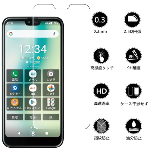 PCduoduo GRATINA KYV48 強化ガラス保護フィルム 2枚セット