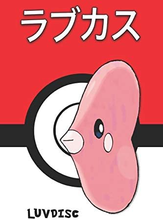 Luvdisc ラブカス Rabukasu Lovdisc Liebiskus Pokemon Notebook Blank Lined Journal Legends Lickitung Amazon Sg Books