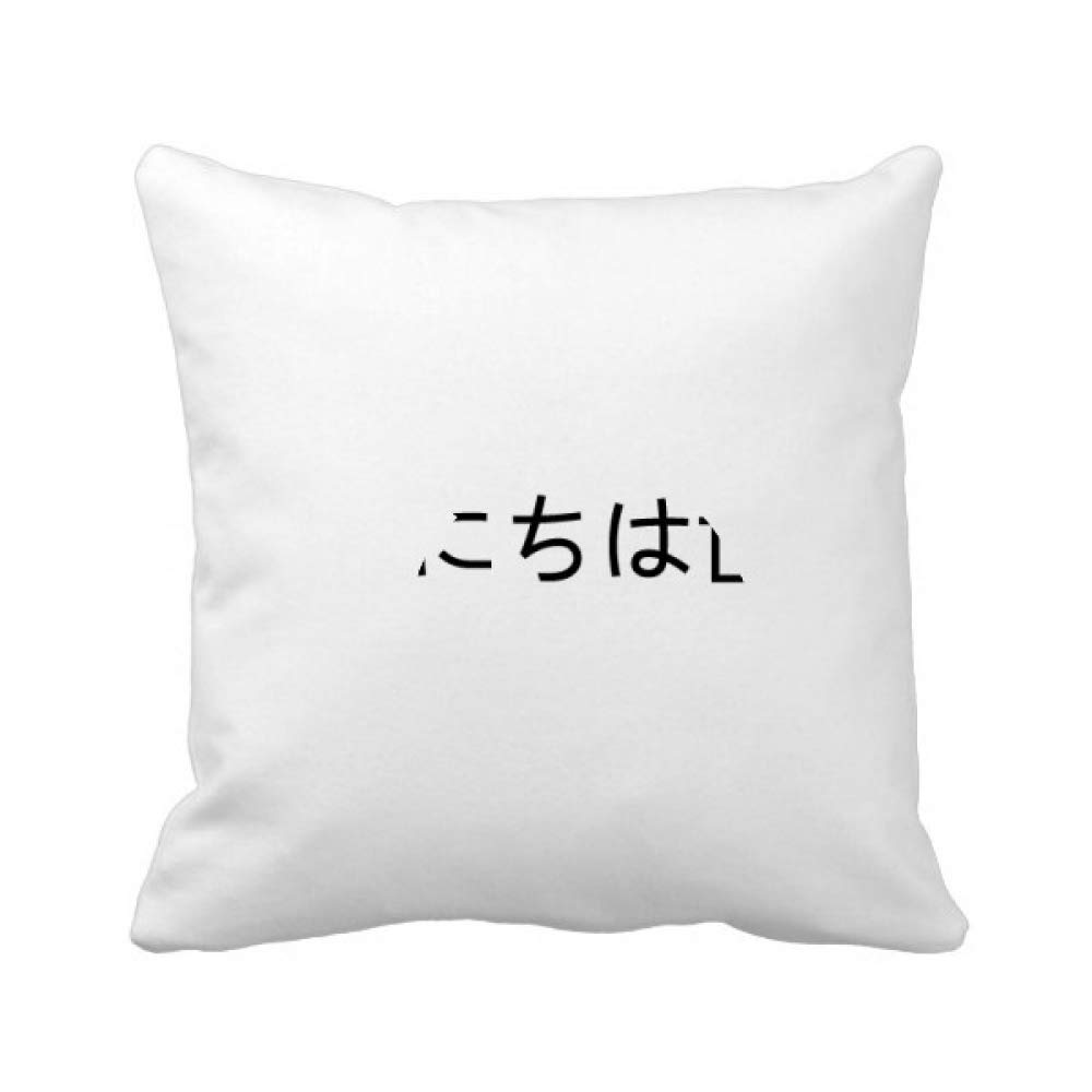 Housse de coussin motif ananas japonais Hello World pour rafraîchir un canapé terne