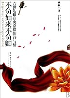 The Poems and Love of Sangs-Ryyas Rgyamtsho 7503942142 Book Cover