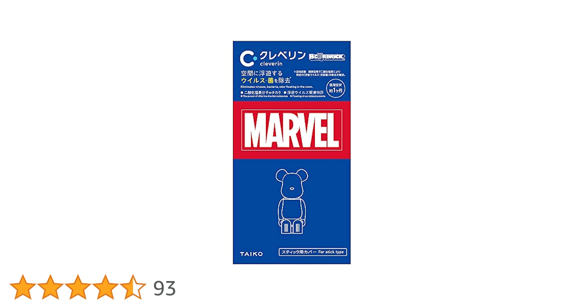クレベリン×ベアブリック　marvel限定デザイン 71ja3uj1vhL._UF350,350_QL80_.jpg