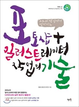 Paperback Technology of Photoshop + Illustrator work (Korean Edition) [Korean] Book