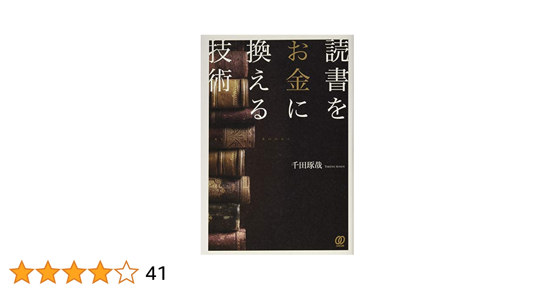 あなとの言葉をお金に変える方法 テッド ニコラス ダイレクト出版 マーケティング あなとの言葉をお金に変える方法 テッド ニコラス ダイレクト