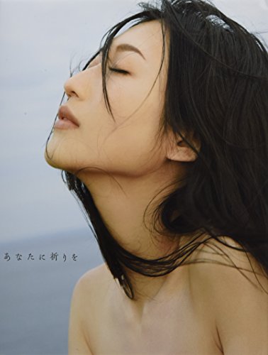 無料電子書籍アプリ 壇蜜写真集「あなたに祈りを」 バイ