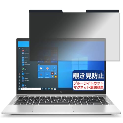 HP EliteBook 840 Aero G8 Notebook PC 14�C���` 16:9 �Ή� �}�O�l�b�g�� �`�����h�~�t�B���� �v���C�o�V�[�t�B���^�[ �u���[���C�g�J�b�g ���˖h�~ PC �p�\�R�� �m�[�g�u�b�N �̂������h�~ ��ʕی� �ی�V�[�g 