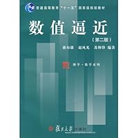 numerical approximation (second edition) (Fudan learned Mathematics Series)(Chinese Edition) 7309061330 Book Cover