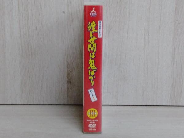 Amazon.co.jp: DVD 渡る世間は鬼ばかり パート1 BOX 藤岡琢也 山岡久乃