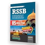 Examcart Rajasthan RSSB (RSMSSB) Chapter-Wise Solved Papers for 2023 all Exam (CET, LDC, Stenographer) in Hindi (Hindi Edition)