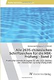 Alle 2635 chinesischen Schriftzeichen für die HSK-Prüfung - Band 2: Praktischer Schreibübungsteil für alle 2635 Zeichen der chinesischen Sprachprüfung (HSK)