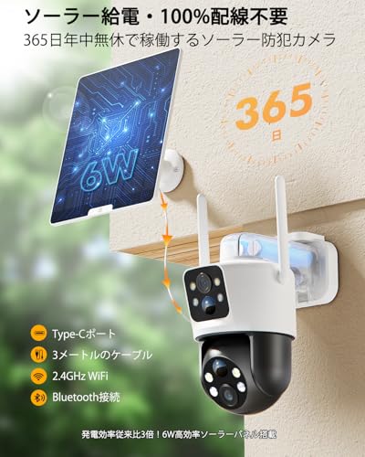 YESRAMO - 2026デュアルレンズ & 両監視画面 防犯カメラ 屋外 ソーラー