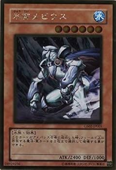 Amazon.co.jp: 遊戯王 GS02-JP005-GR 《氷帝メビウス》 Gold : ホビー