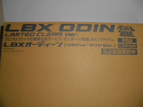 Amazon | 1/1 ダンボール戦機 LBX オーディーン (リミテッド