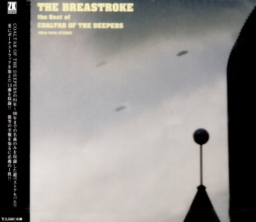 THE BREASTROKEⅡ COALTAR OF THE DEEPERS Coaltar Of The Deepers – The Breastroke: The Best Of Coaltar
