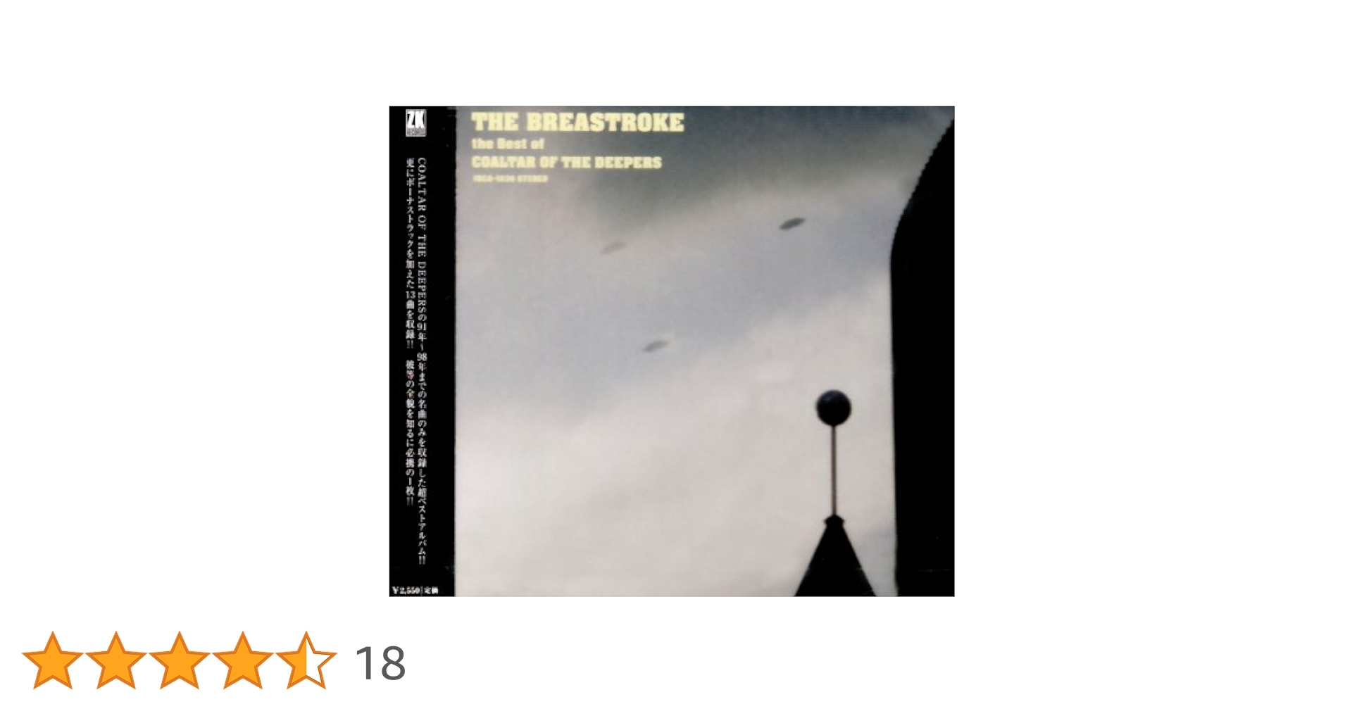 コールターオブザディーパーズ ディーパーズ リベンジオブザビジターズ LP COALTAR OF THE DEEPERS (コールター・オブ・ザ・ディーパーズ
